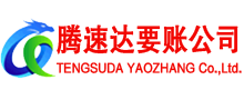 应城讨账公司